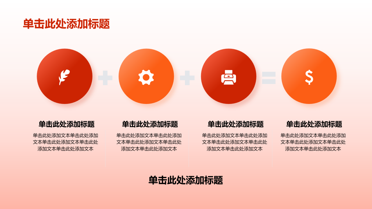 红色不忘初心团课教育PPT模板