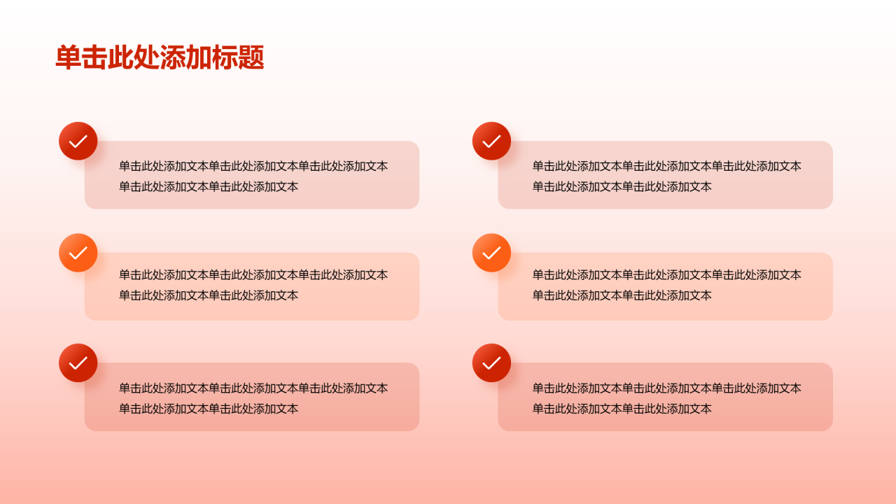 红色党建课程强化学习PPT模板