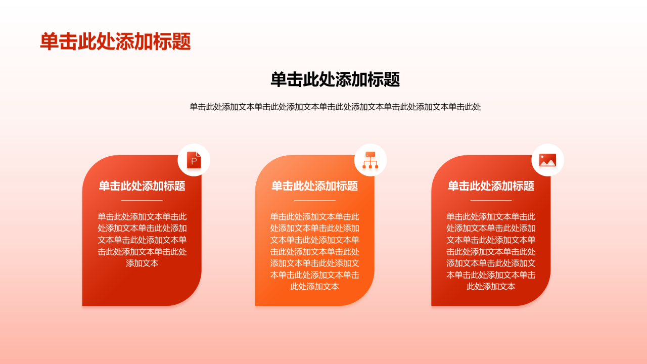 红色党建课程强化学习PPT模板