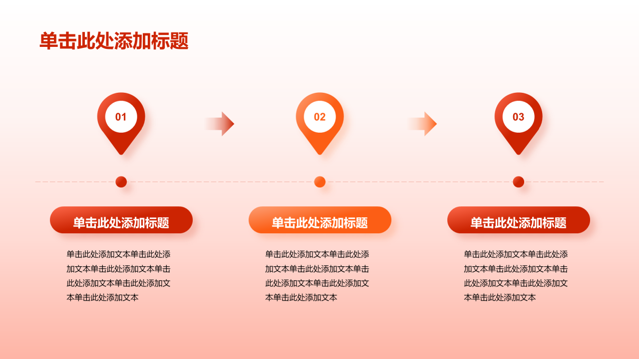 红色党建课程强化学习PPT模板