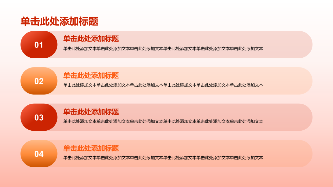 红色党建课程强化学习PPT模板