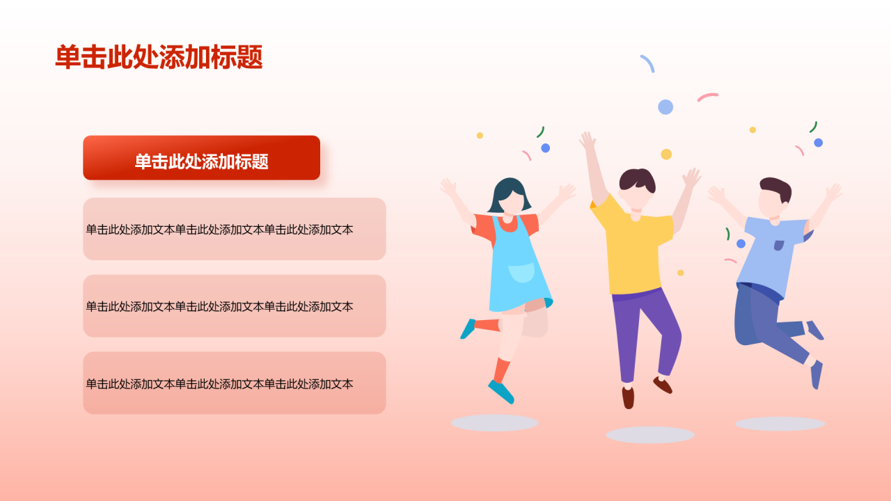 红色党建课程强化学习PPT模板