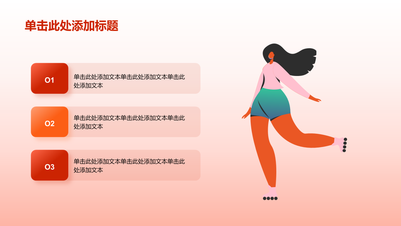 红色党建课程强化学习PPT模板