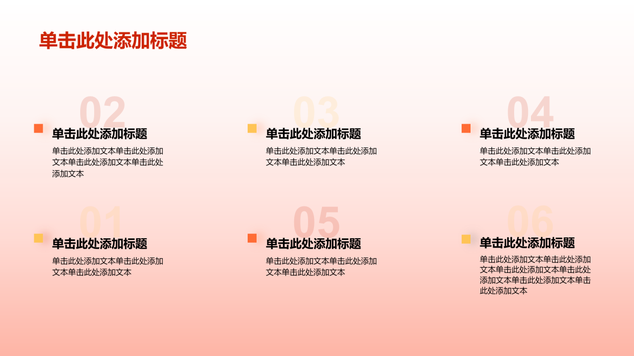红色党建课程强化学习PPT模板
