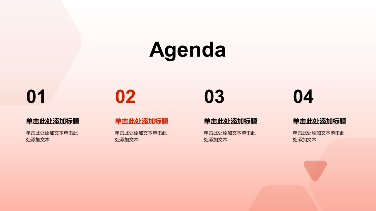 红色党建课程强化学习PPT模板