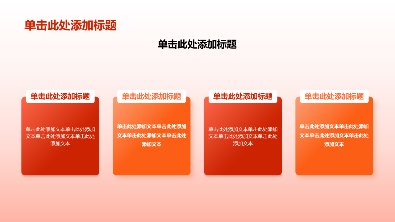 红色党建课程强化学习PPT模板