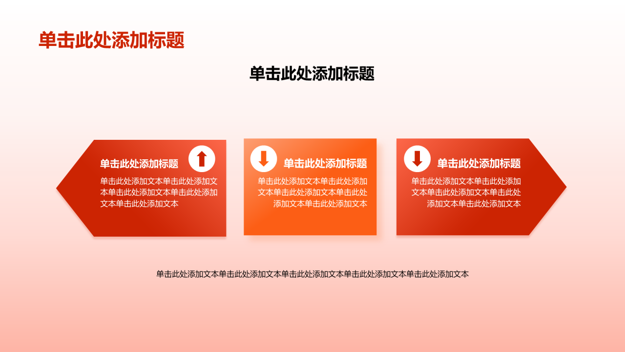 红色党建课程强化学习PPT模板