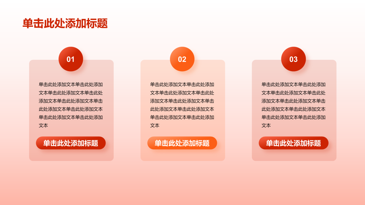 红色党建课程强化学习PPT模板
