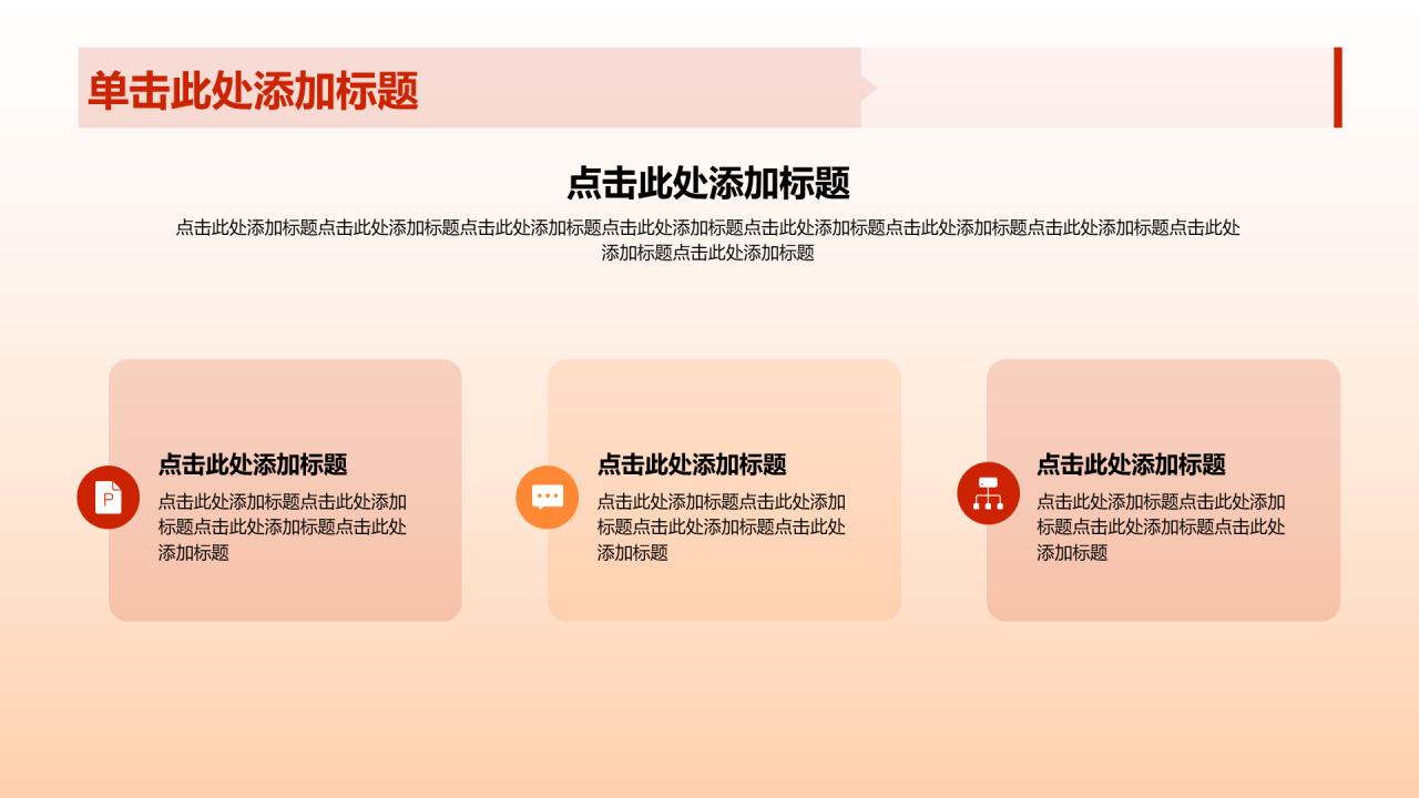 红色走好党性修养之路PPT模板
