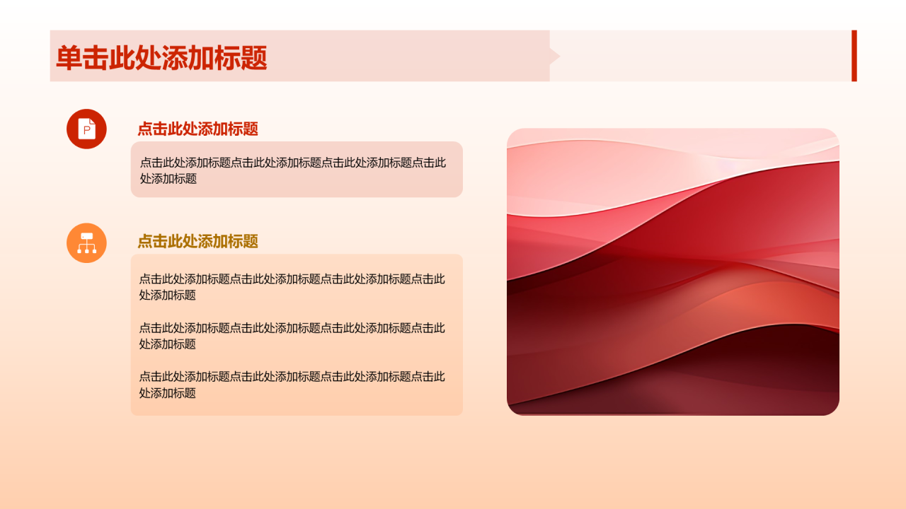 红色走好党性修养之路PPT模板