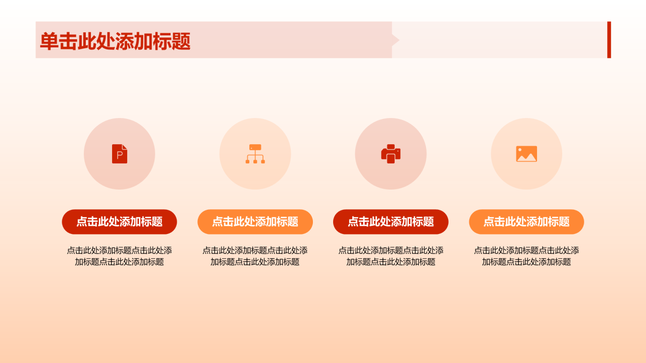 红色走好党性修养之路PPT模板