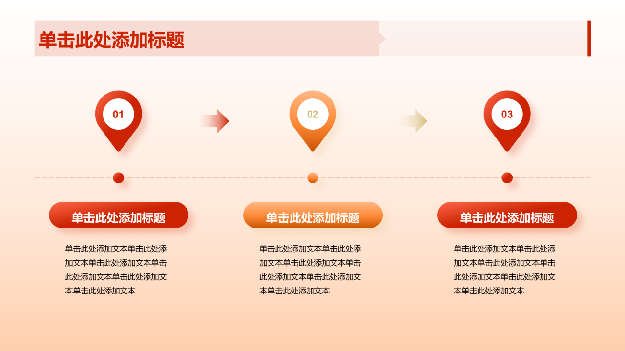 红色走好党性修养之路PPT模板