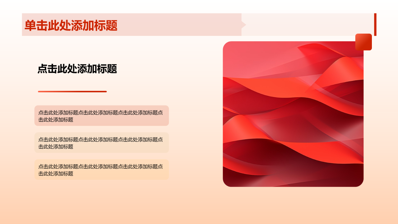 红色走好党性修养之路PPT模板