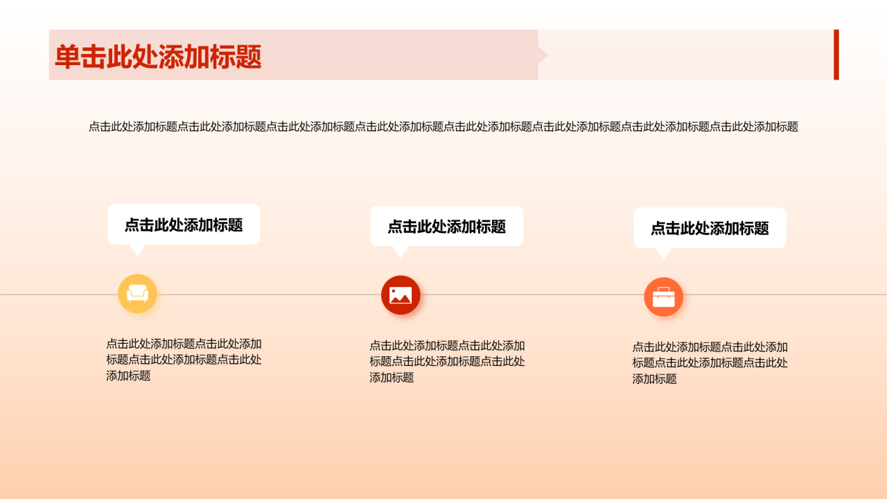 红色走好党性修养之路PPT模板