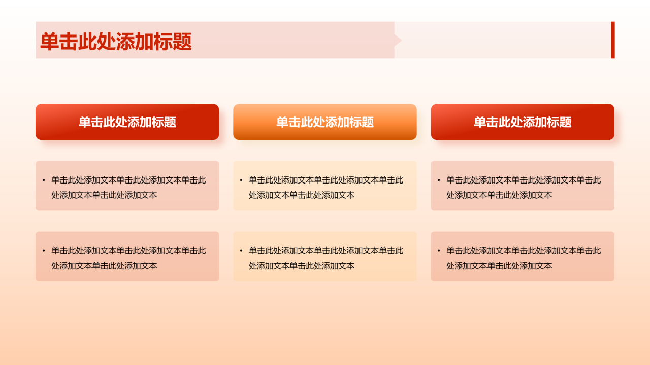 红色走好党性修养之路PPT模板