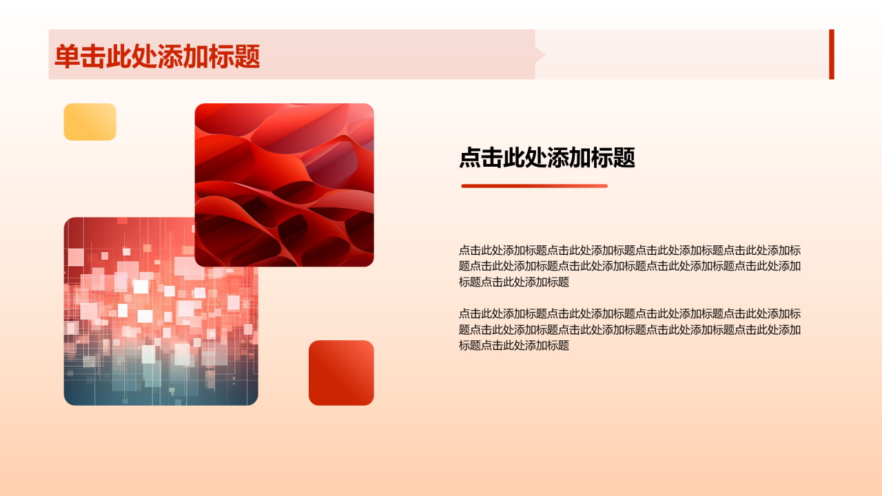 红色走好党性修养之路PPT模板