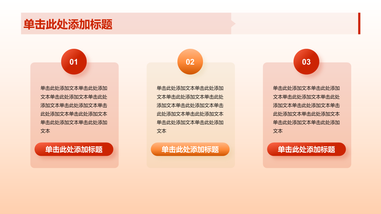 红色走好党性修养之路PPT模板