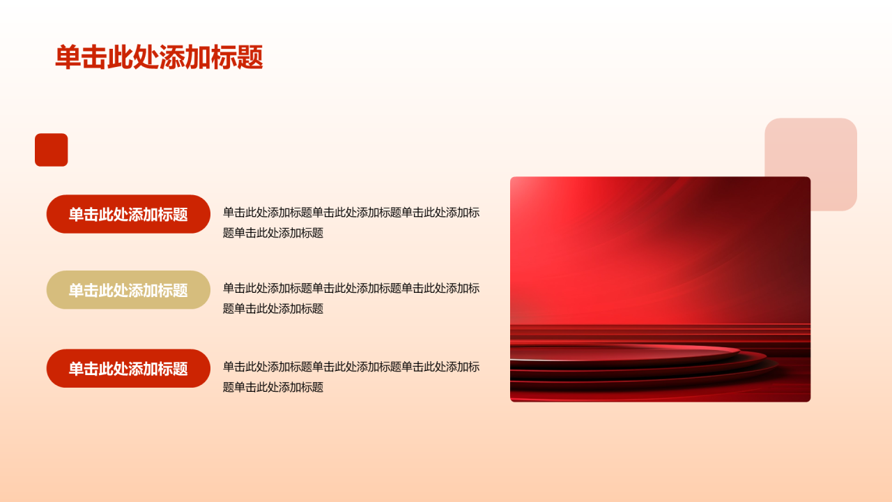 红色荣光百年继往开来团课教育培训PPT模板