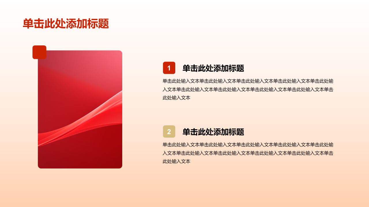 红色荣光百年继往开来团课教育培训PPT模板