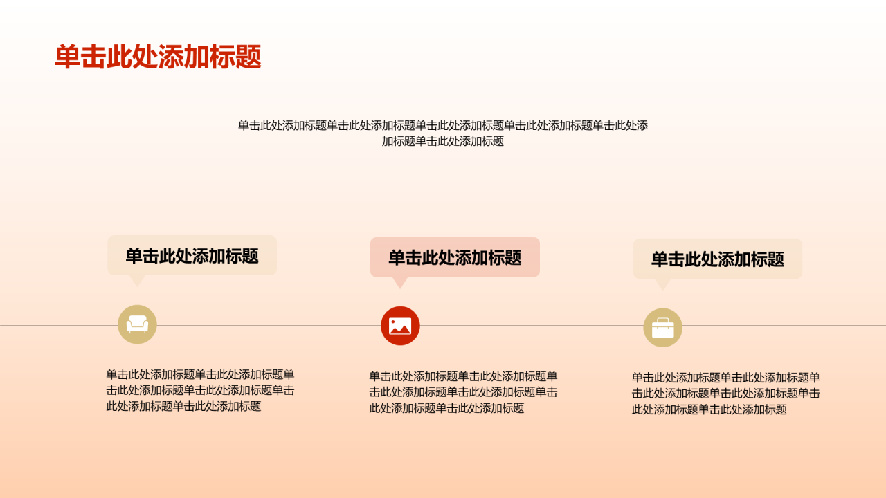 红色荣光百年继往开来团课教育培训PPT模板