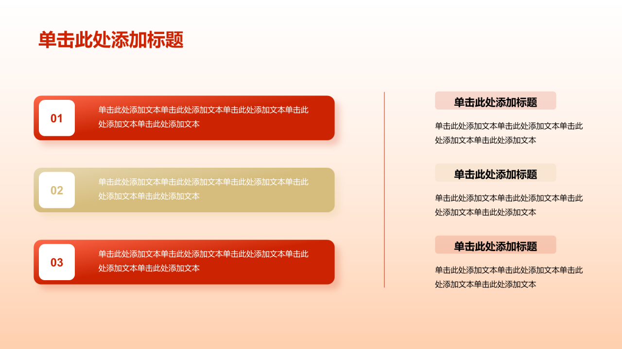 红色荣光百年继往开来团课教育培训PPT模板