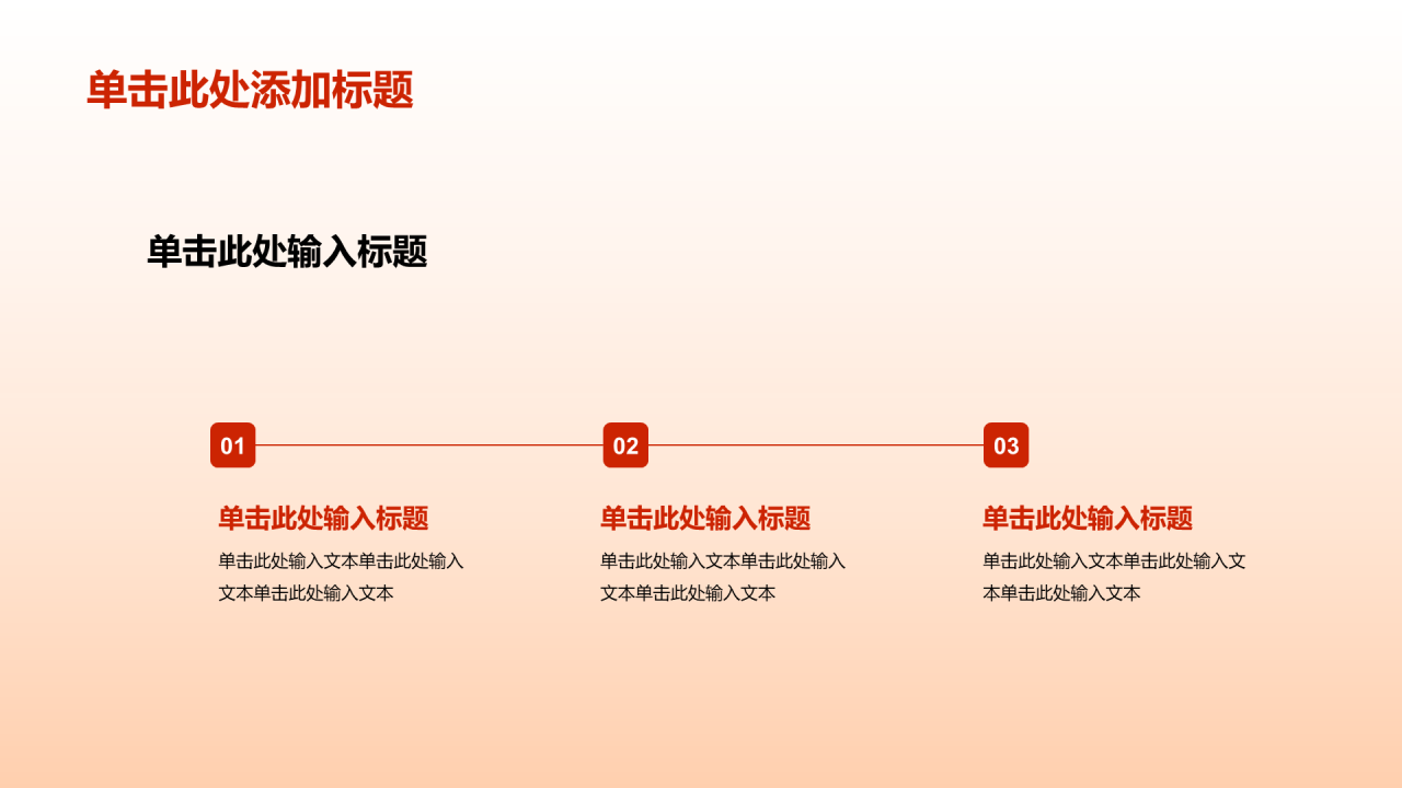 红色荣光百年继往开来团课教育培训PPT模板