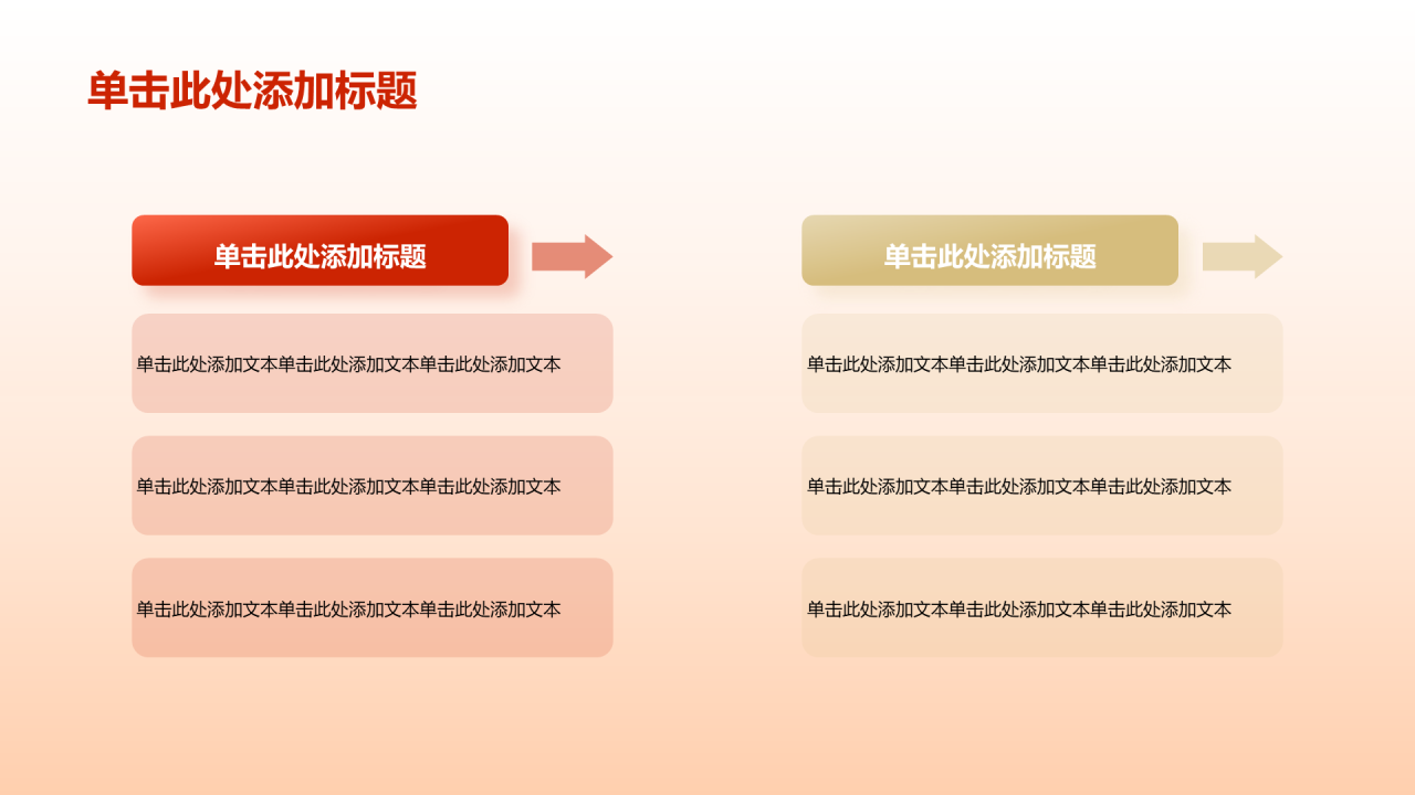 红色荣光百年继往开来团课教育培训PPT模板