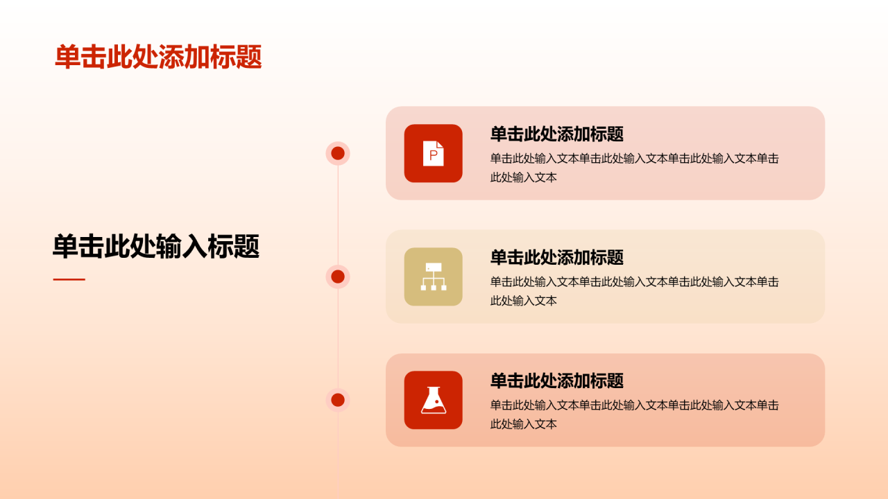 红色荣光百年继往开来团课教育培训PPT模板