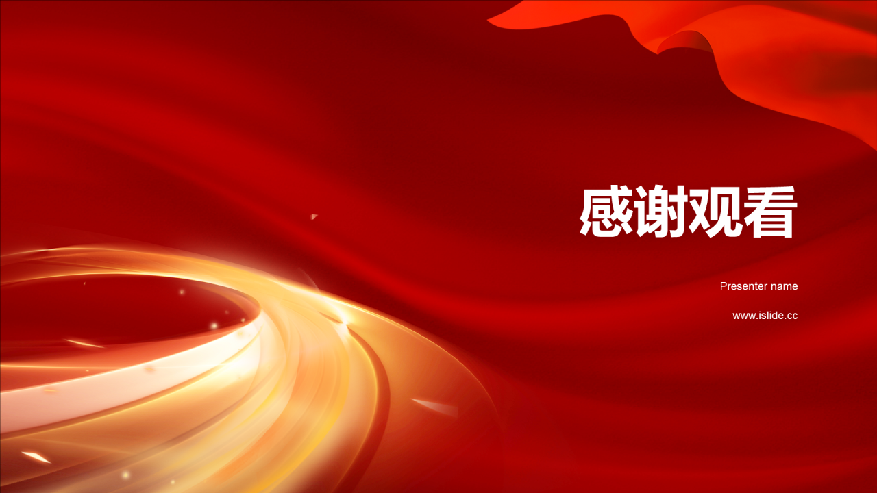 红色荣光百年继往开来团课教育培训PPT模板