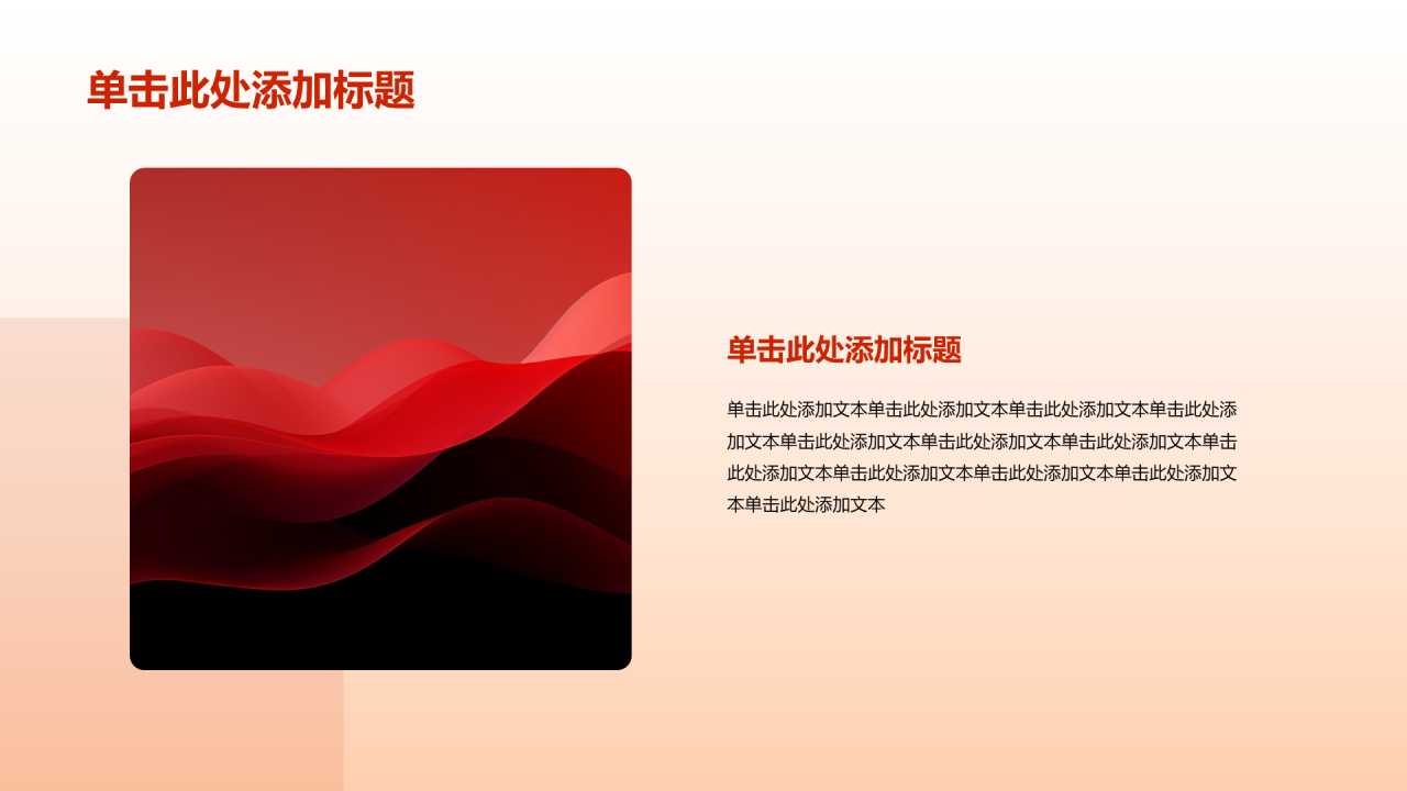 红色荣光百年继往开来团课教育培训PPT模板