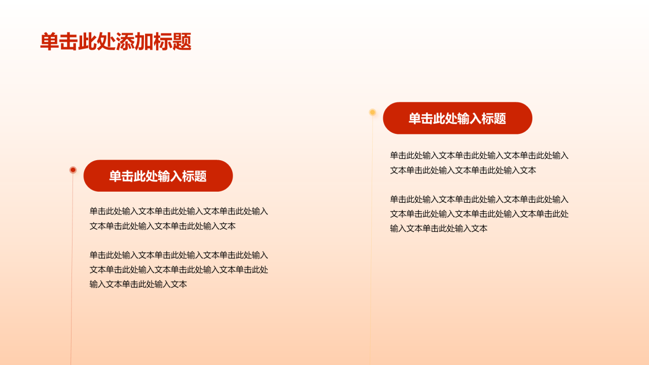 红色荣光百年继往开来团课教育培训PPT模板