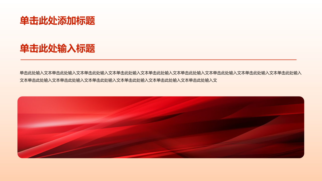 红色荣光百年继往开来团课教育培训PPT模板
