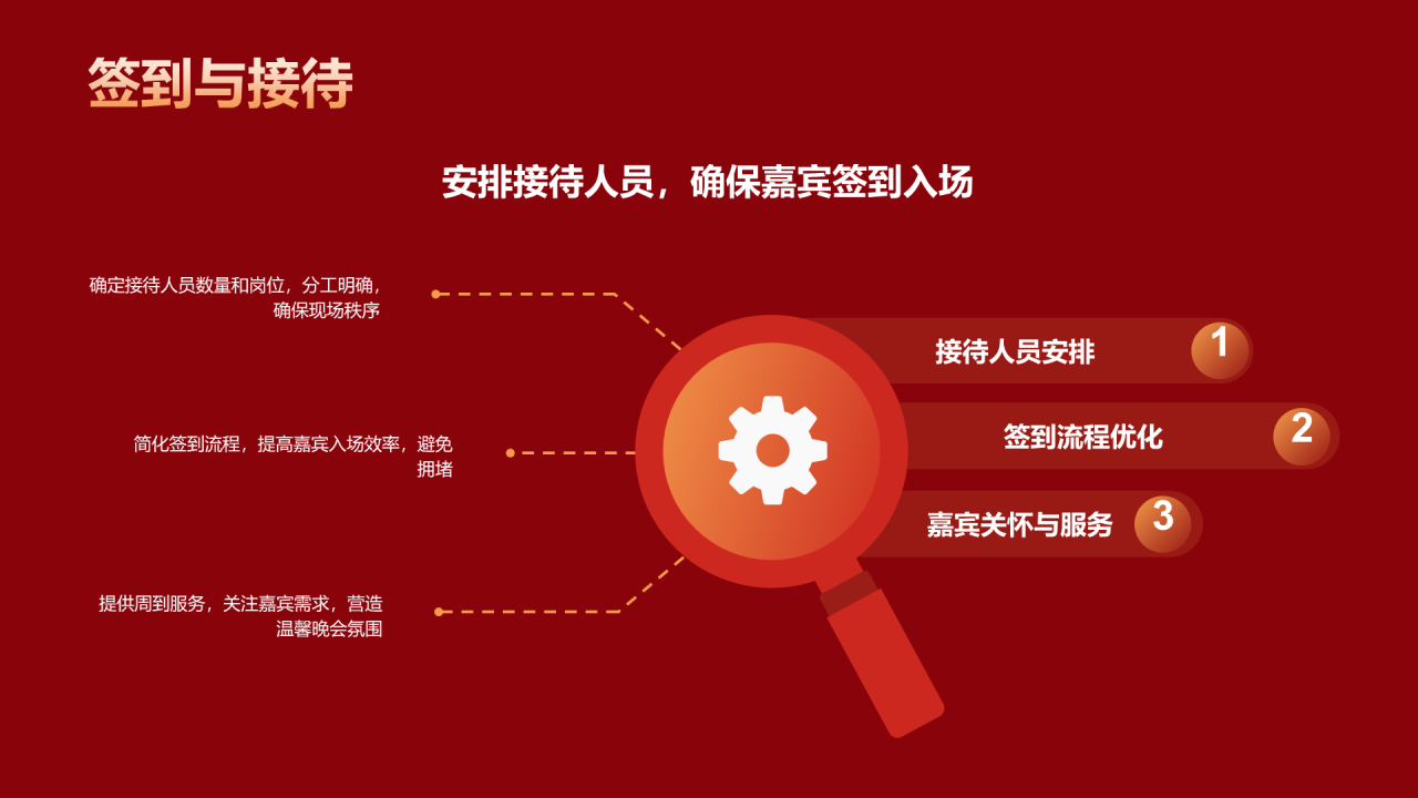 红色简约新春元旦晚会PPT模板