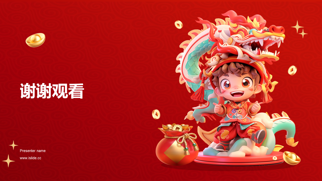 红色创意3D新年营销策划汇报PPT模板