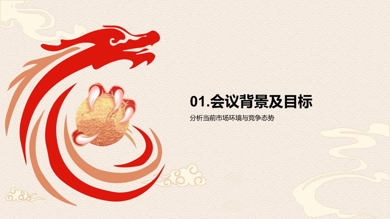 黄色简约新年品牌推广会PPT模板