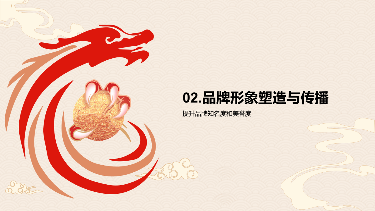 黄色简约新年品牌推广会PPT模板