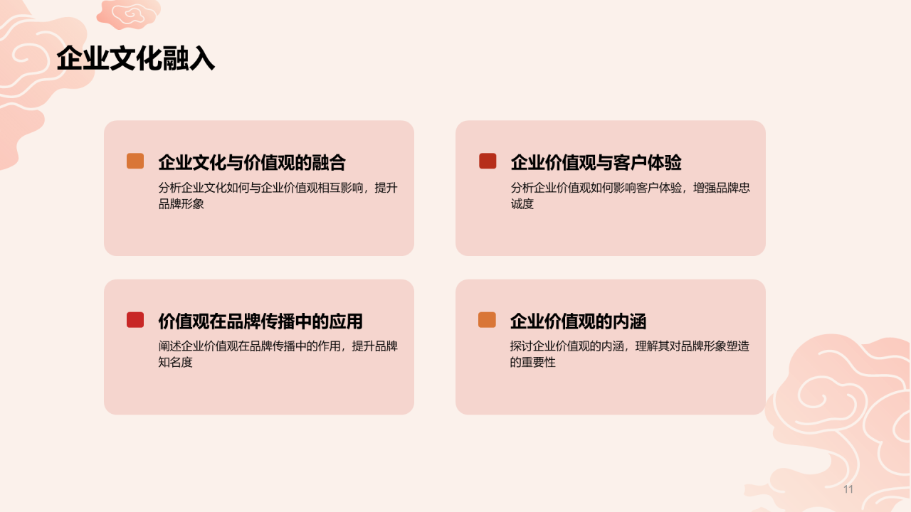 红色插画元旦新年主题推广PPT模板
