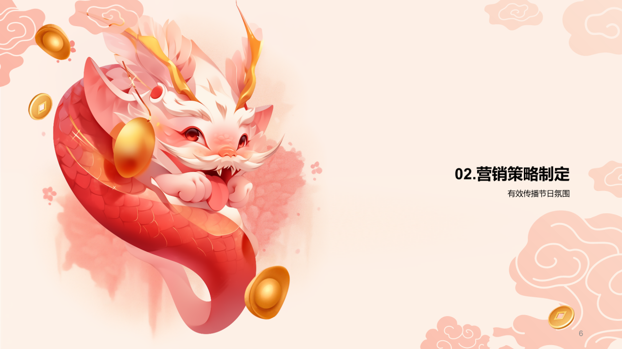 红色插画元旦新年主题推广PPT模板