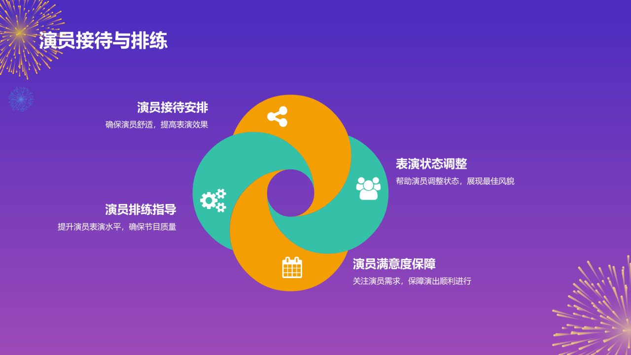 紫色3d 创意学生元旦晚会PPT模板