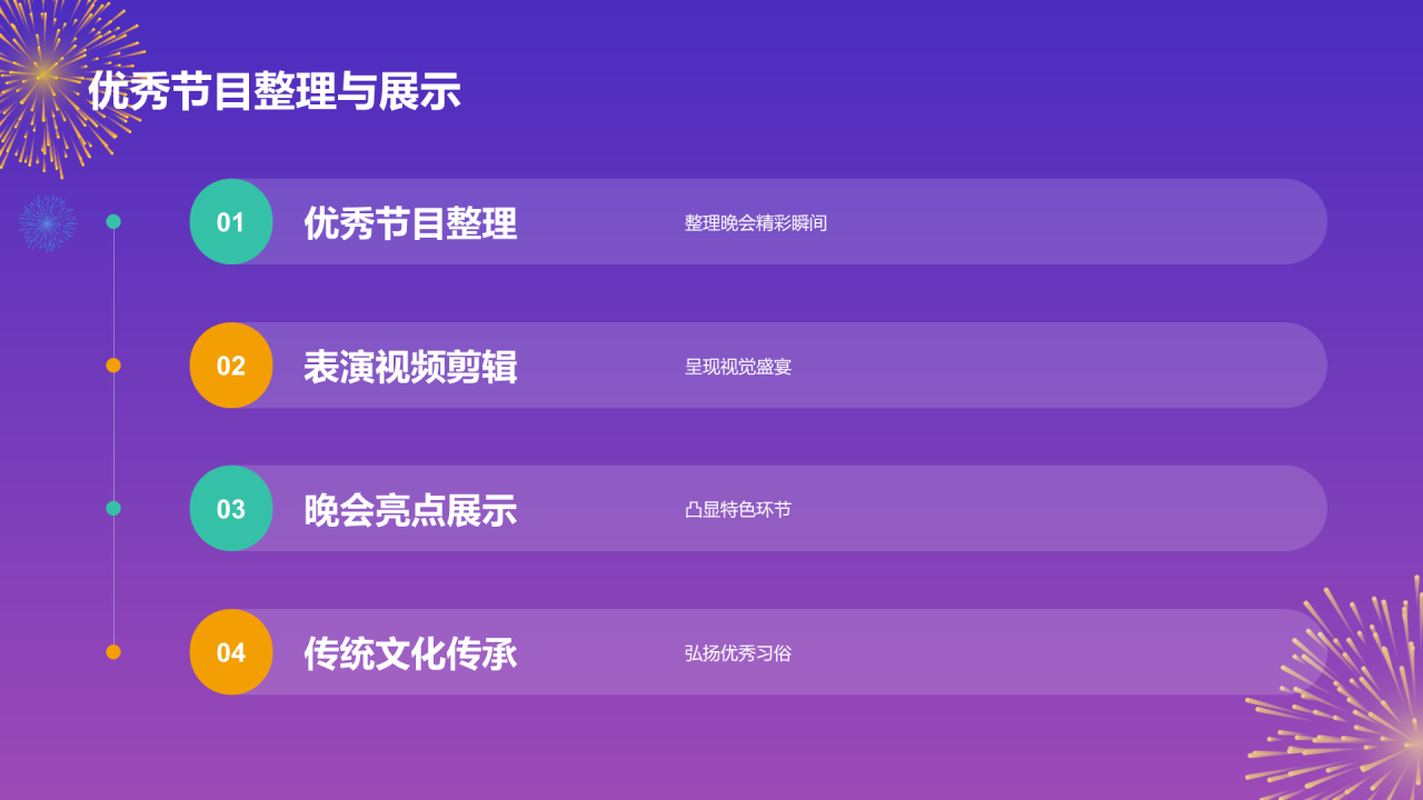 紫色3d 创意学生元旦晚会PPT模板