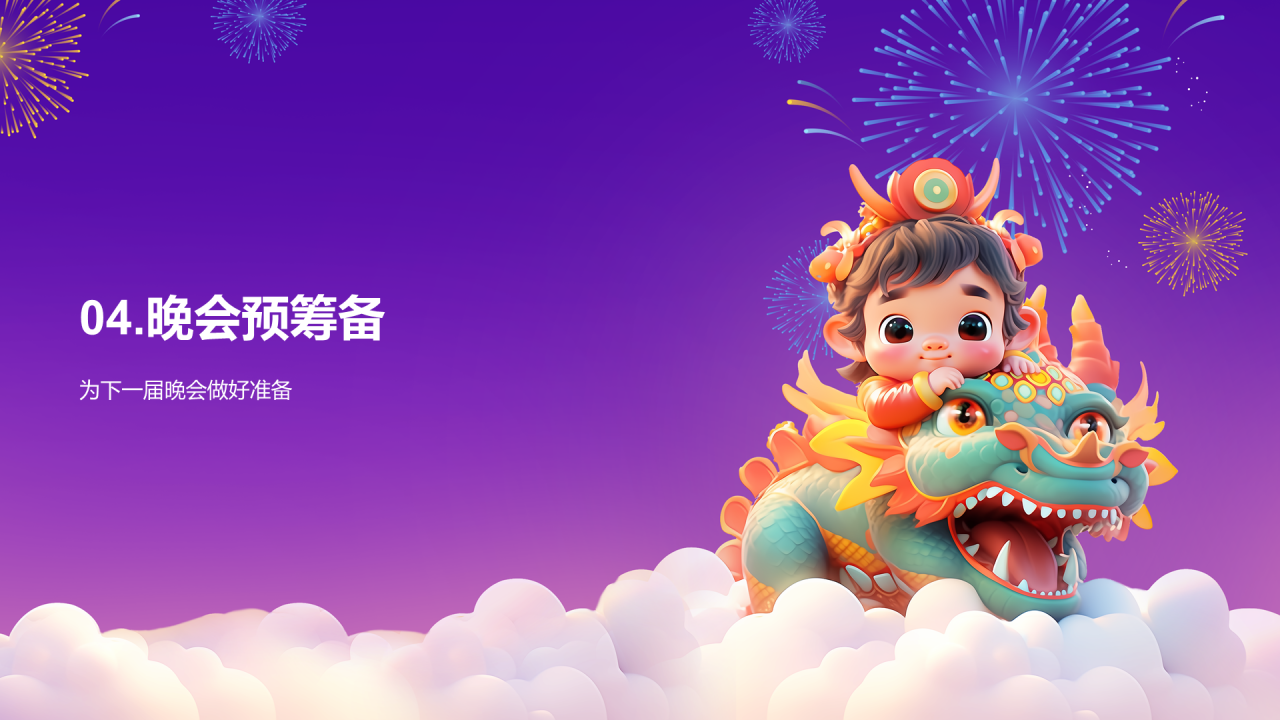 紫色3d 创意学生元旦晚会PPT模板