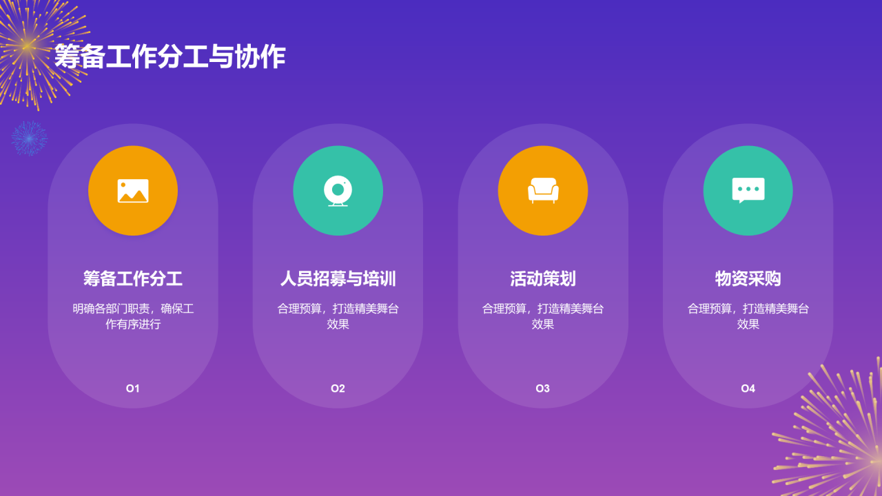 紫色3d 创意学生元旦晚会PPT模板