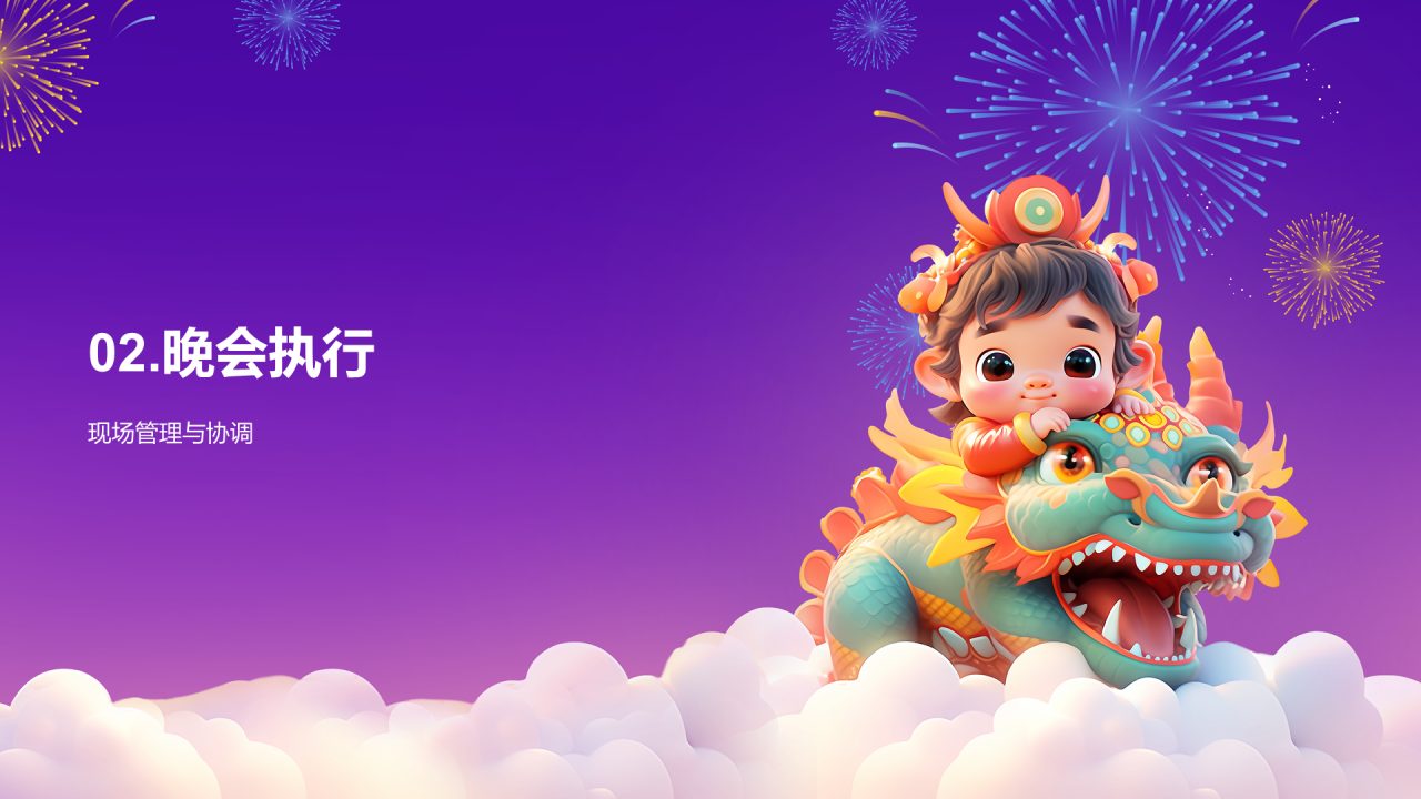 紫色3d 创意学生元旦晚会PPT模板