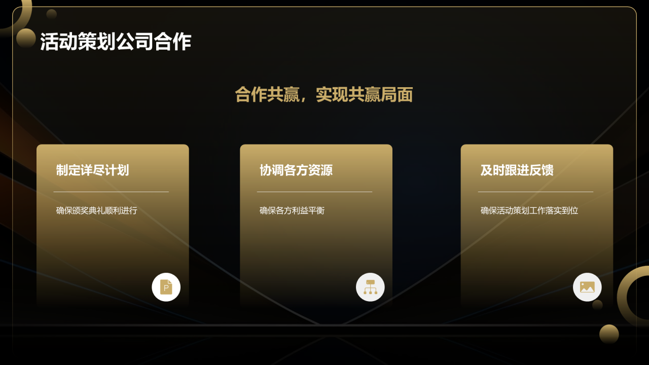 蓝色奢华星光熠熠颁奖盛典PPT