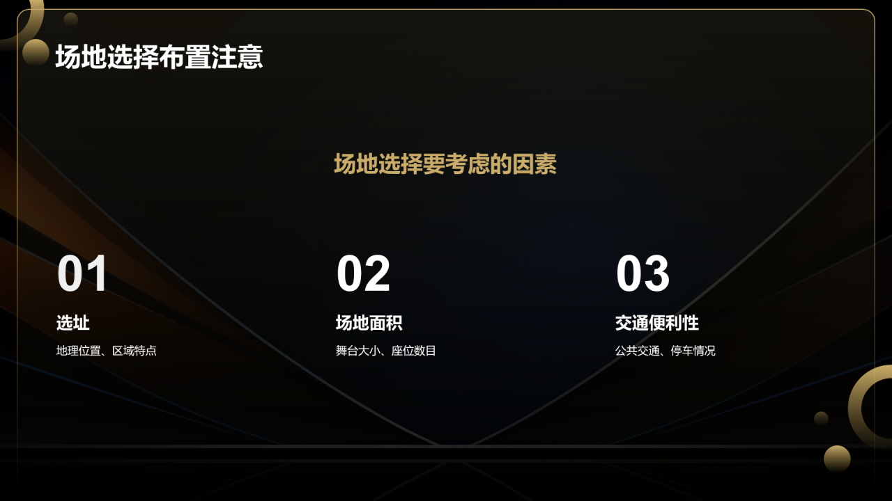 蓝色奢华星光熠熠颁奖盛典PPT