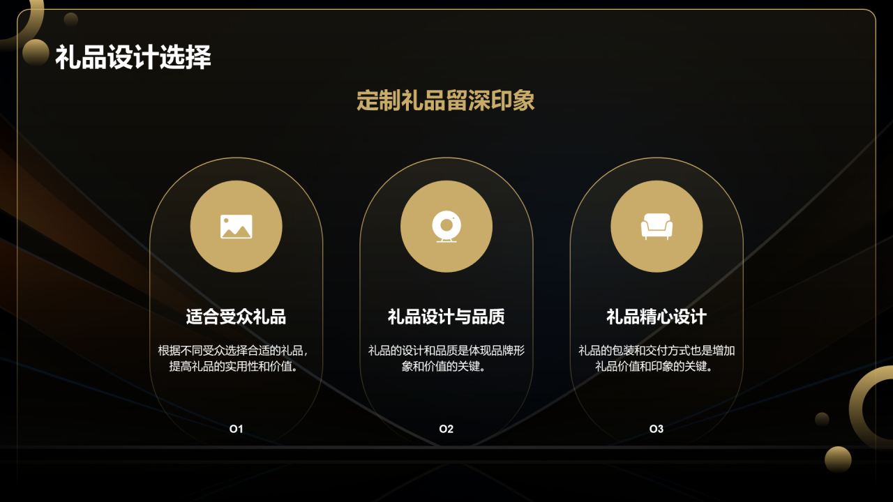 蓝色奢华星光熠熠颁奖盛典PPT