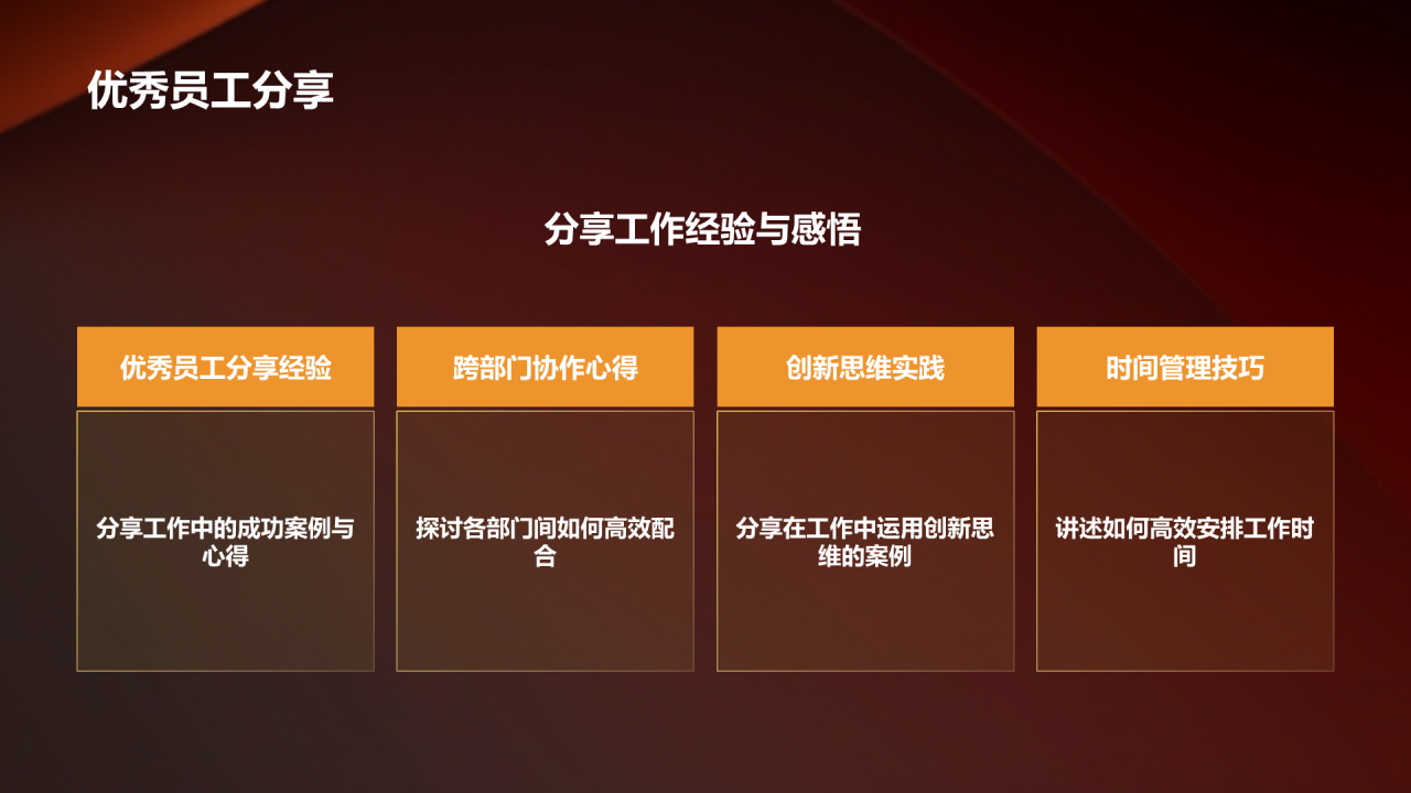 红色奢华时尚企业年会邀请函PPT