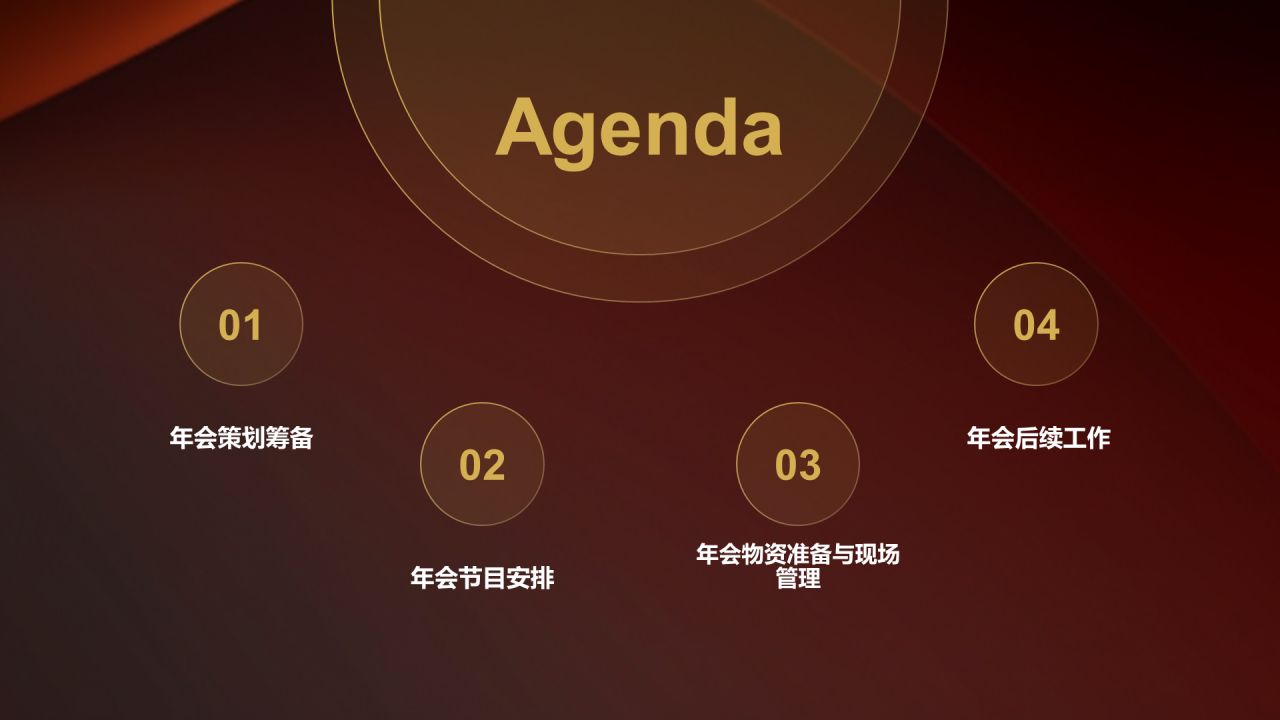 红色奢华时尚企业年会邀请函PPT