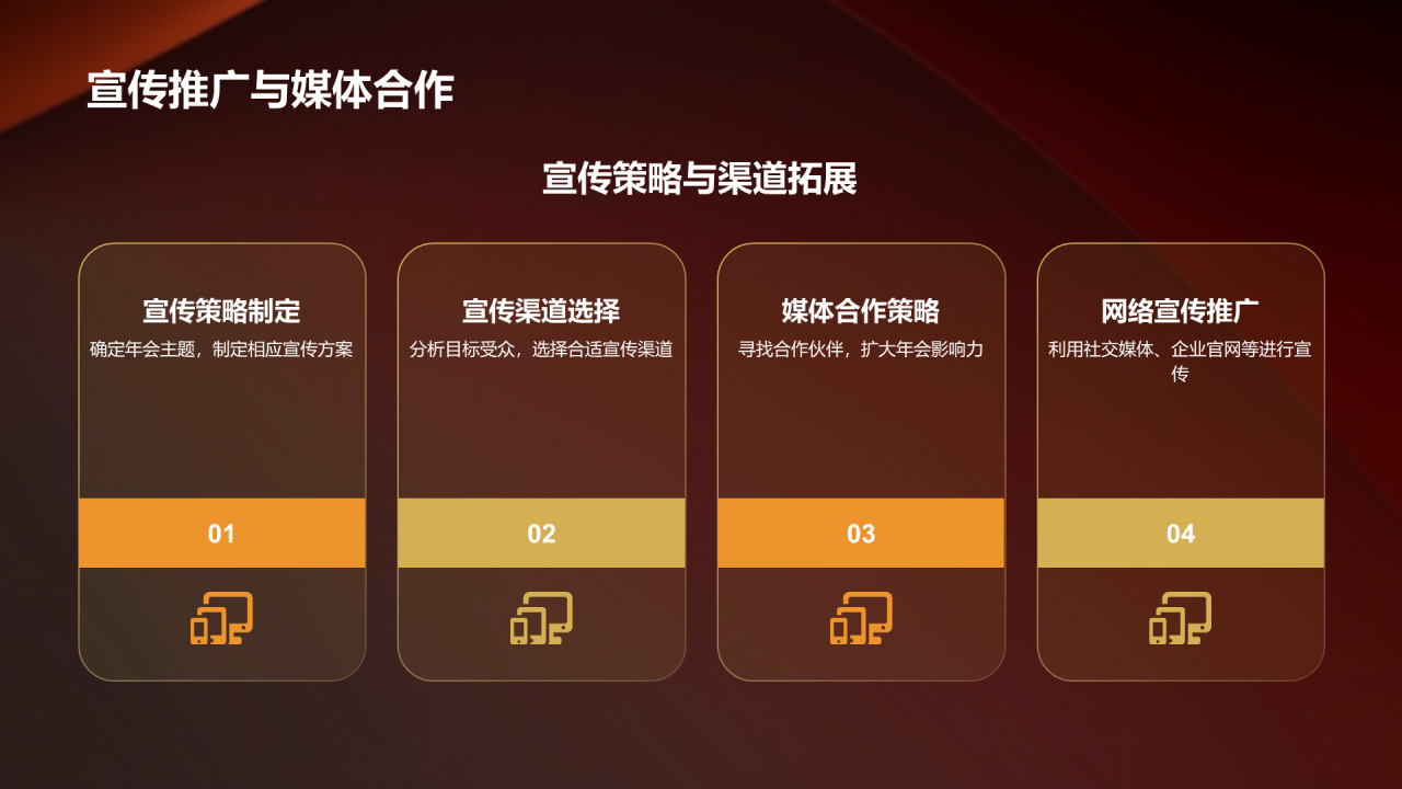 红色奢华时尚企业年会邀请函PPT