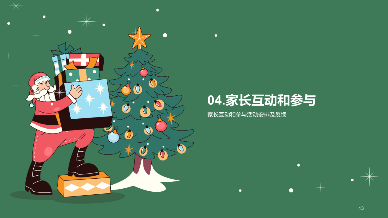 绿色插画儿童乐园圣诞节活动PPT模板 